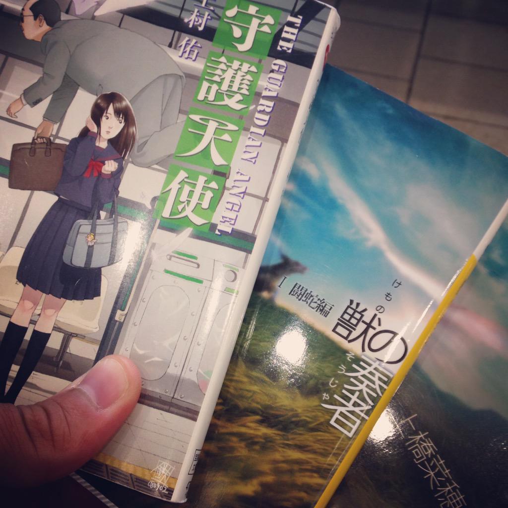 吉田 健太 3冊購入 ファンタジー小説大好き おすすめは 童話物語 妖精とか異世界とか大好き Http T Co 1v42su0hk1 吉田 健太 3冊購入 ファンタジー小説大好き おすすめは 童話物語 妖精とか異世界とか大好き Http T Co 1v42su0hk1