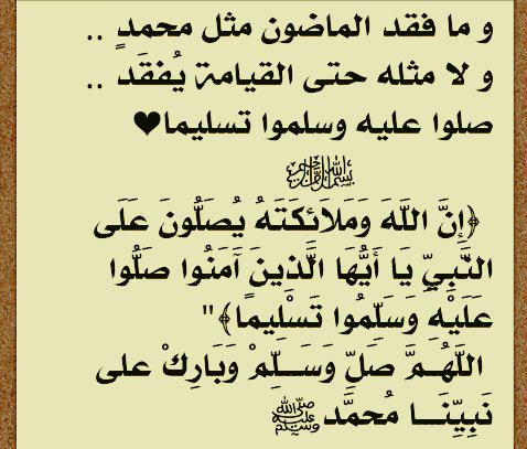 grman070's tweet photo. اللهم صل وسلم وبارك على سيدنا محمدصلى الله عليه وسلم http://t.co/o6Kl9M34iJ