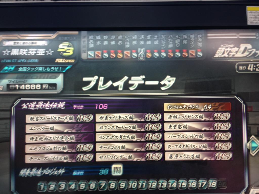 りーちゃ Ar Twitter 拡散希望 頭文字d8やめるのでカード売ります S3のゲージ半分あります フルスペ車種 86レビン 85 S15 Fd3srs Rx8 Brz エボ3 Nsx6速 タッグレベル後5で雷光開放されます オーラは雷光以外開放済み 5kから Http T Co Xremshvonh