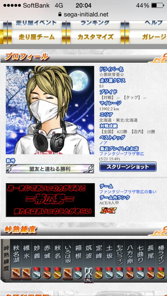 りーちゃ Ar Twitter 拡散希望 頭文字d8やめるのでカード売ります S3のゲージ半分あります フルスペ車種 86レビン 85 S15 Fd3srs Rx8 Brz エボ3 Nsx6速 タッグレベル後5で雷光開放されます オーラは雷光以外開放済み 5kから Http T Co Xremshvonh