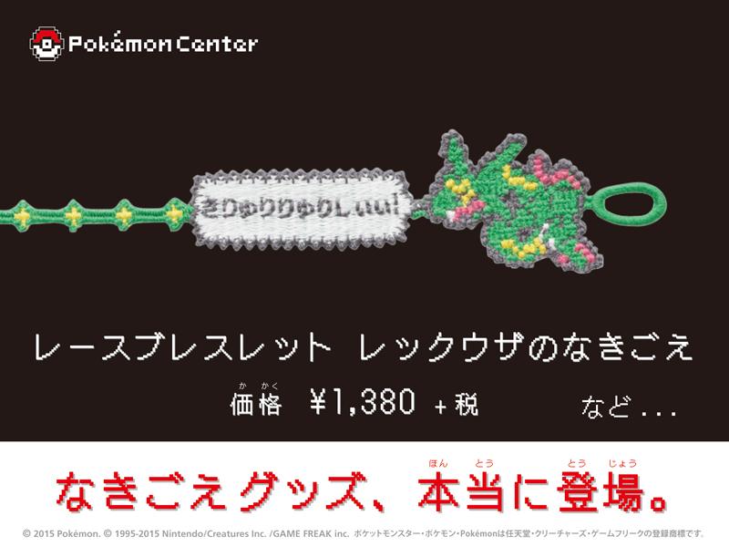 ポケモン公式ツイッター 7月11日 土 伝説や幻のポケモンたちの なきごえ が グッズになってポケモンセンターに登場 Http T Co Odwvhxn4ub ポケモン ポケモンセンター Http T Co Qnqlqoeiiw ポケモン公式ツイッター 7月11日 土 伝説や幻のポケモンたちの なきごえ が グッズになってポケモンセンターに登場 Http T Co Odwvhxn4ub ポケモン ポケモンセンター Http T Co Qnqlqoeiiw
