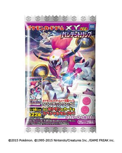 ポケモンカードゲームXYグミ バンデットリング」が全国のお菓子売り場