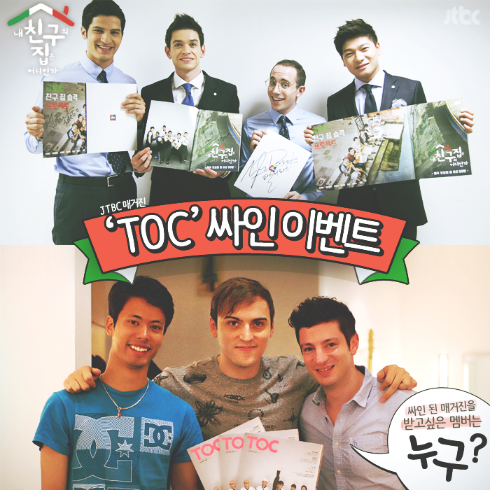 myfriendshome's tweet photo. #내친구집 멤버 친필싸인 담긴 JTBC 매거진 #TOC 득템기회!
사진 속 원하는 멤버의 #이름&amp;리트윗!
추첨으로 각 멤버별 1명씩 싸인된 TOC 증정! (발표 7/1)

#토9시50분 #본방탕탕 http://t.co/sXRmLBnIBi