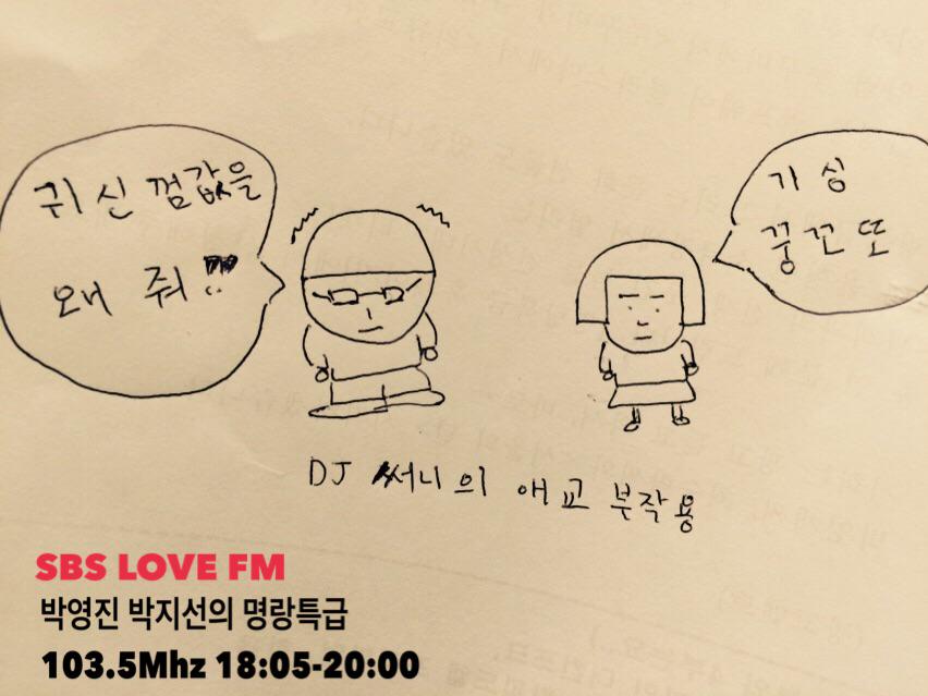 #개그우먼 #박지선 #애교부작용.