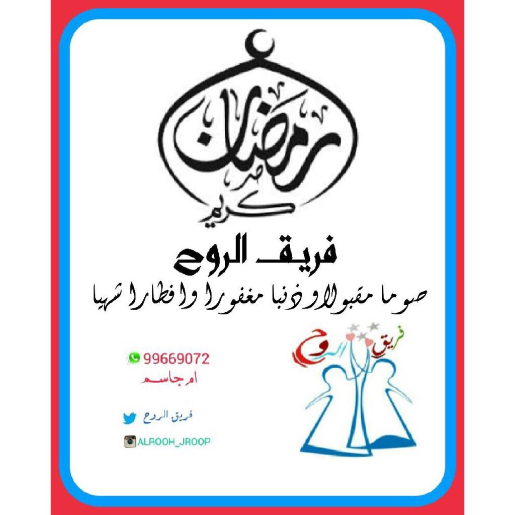 فريق الروح (@alroooh_jroop) on Twitter photo 