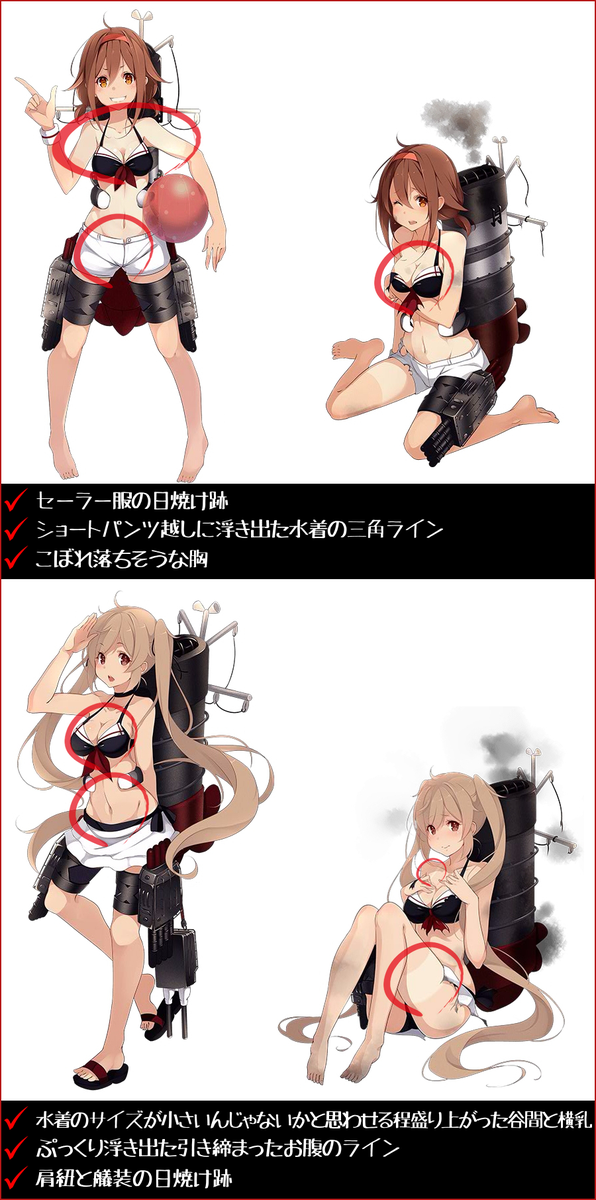 Uzivatel ｪ Na Twitteru 水着グラかわえええええ とか 白露村雨エロすぎるううううう とか イチソおおおおお とか荒ぶっていても仕方がないので 何処がどう良かったのか具体的に上げてみようと思う 白露型編 異論は認める 艦これ 艦隊これくしょん