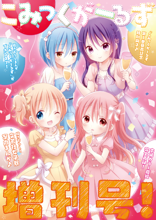 まんがタイムきらら編集部 على X:  