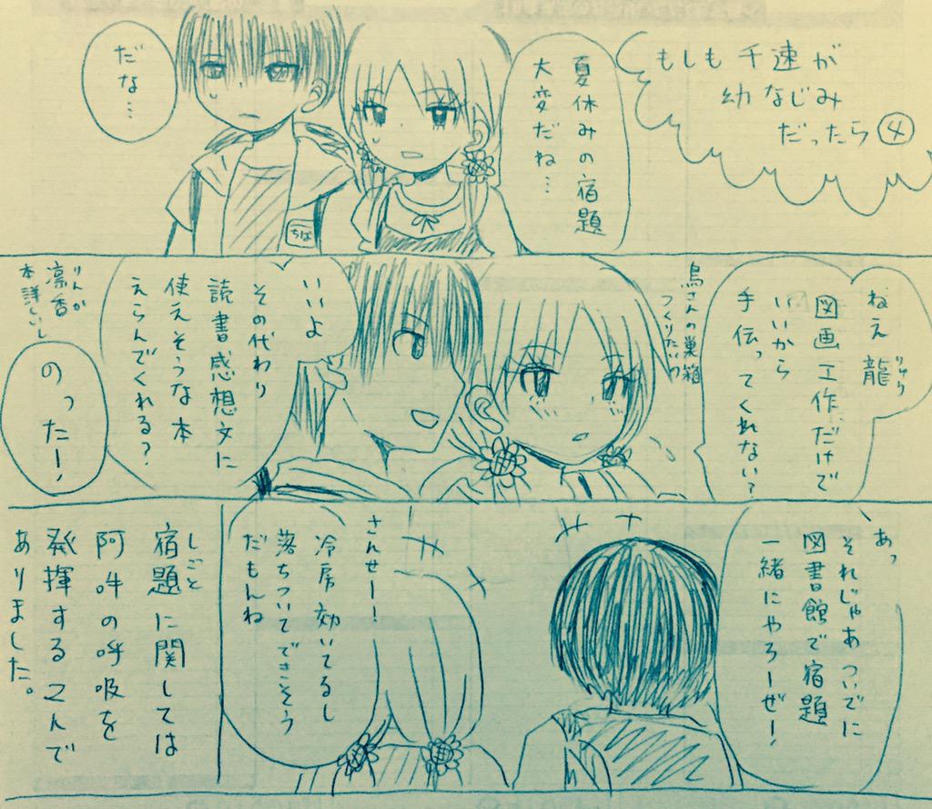 幼なじみとの時間 暗殺教室男女妄想 Togetter