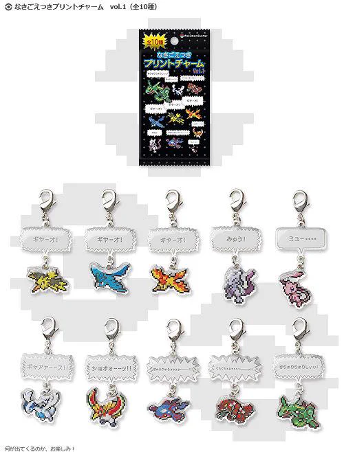 ポケモン なきごえつきプリントチャーム セット ゃ ポケモンメモ on X: 