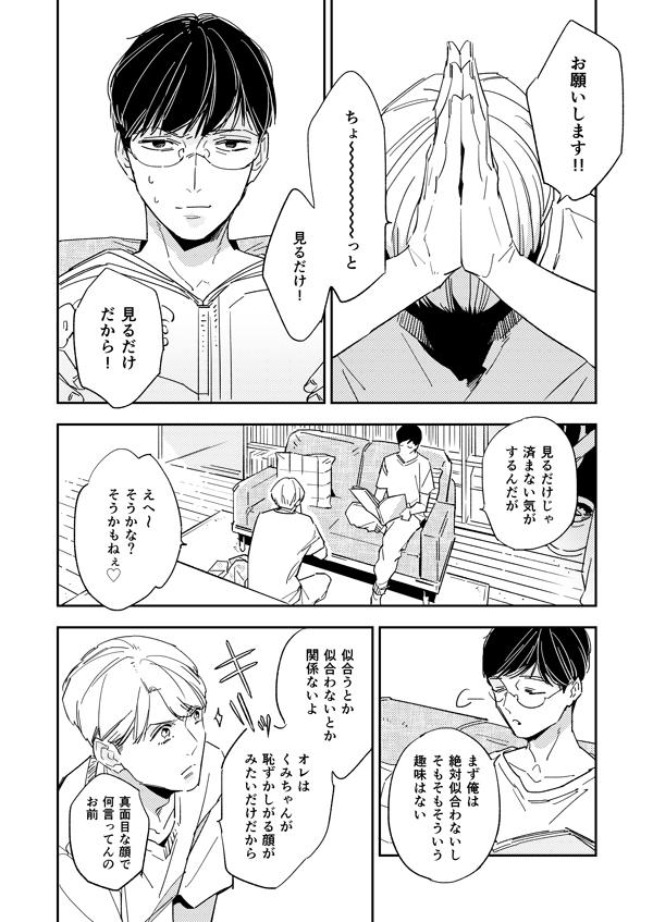 夏コミの同人誌こんなかんじで気ま甘のミケくみ本になりました。何をお願いしているかというと…女装を…R18でごめんねくみちゃん…。夏コミ近づいたらどこかにちゃんとサンプルを上げたいと思います^▽^ 