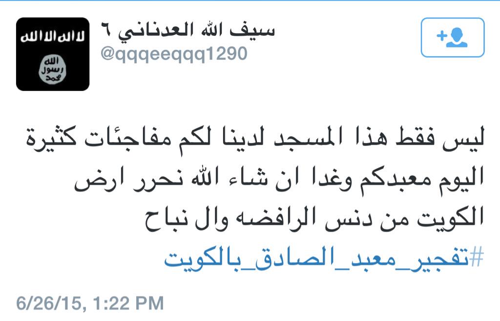 KUWTIYA's tweet photo. احد كلاب #داعش في الكويت ينبح ويعد بالمزيد من التفجيرات 

#تفجير_مسجد_الصواب

. http://t.co/YwxVEjih4V
