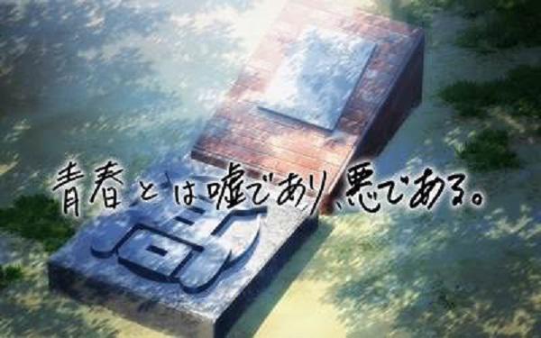 俺ガイル名言 名場面集 青春とは嘘であり 悪である 1巻p11 比企谷八幡 Http T Co Sjh2rbmjyx