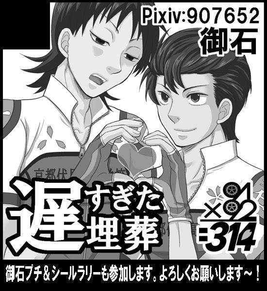 超今更ですが簡易インフォです。当日は新刊(R-18)既刊両方あります～!(^ω^)つ6/28全開ケイデンス5【登録用カット&簡易インフォ】 | プル子@全ケイS18a #pixiv http://t.co/pYF1CcXch9 