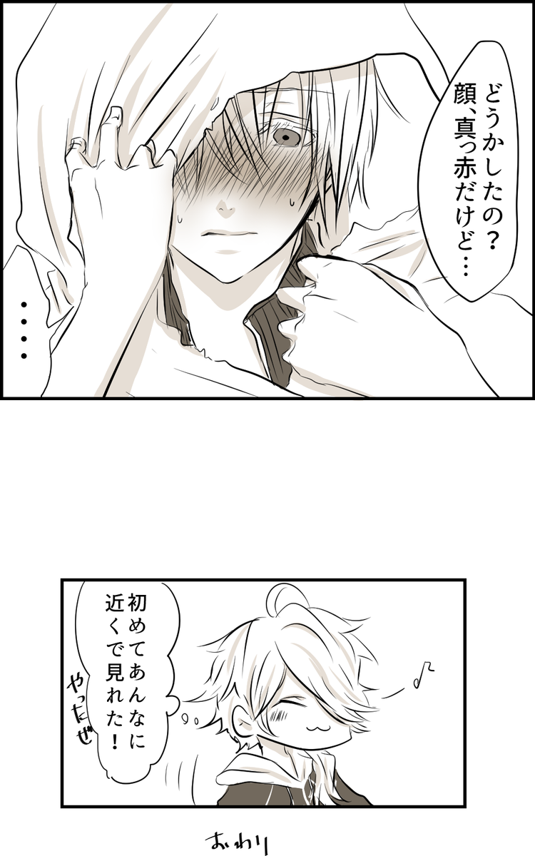 【腐向け注意】まさかのししんば漫画。
一目惚れしてた獅子王ちゃんとメルトな山姥切たん。 