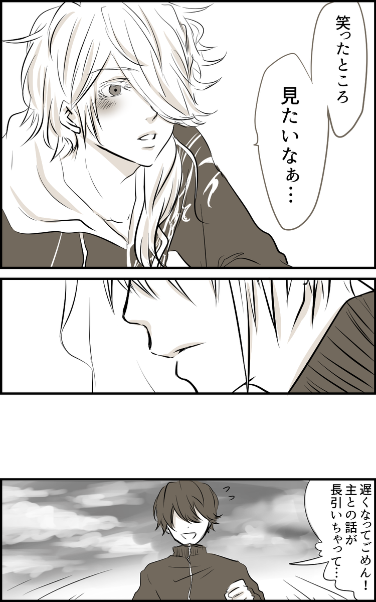 【腐向け注意】まさかのししんば漫画。
一目惚れしてた獅子王ちゃんとメルトな山姥切たん。 
