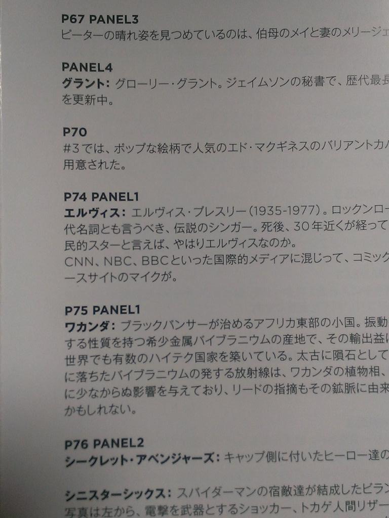 Cdb アメコミは善悪がはっきりしていてストーリーは子供向け というかつてのイメージとは正反対に アインシュタインやルーズベルト 過去の世界史を引用して キャラクター同士が何が善で何が悪なのかという議論を交わす 正直 アメリカの漫画読者って