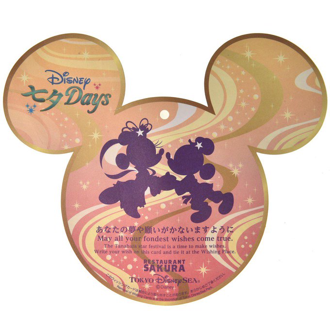 Mezzomikiのディズニーブログ Mezzomikid 15年06月 Page 2 Twilog