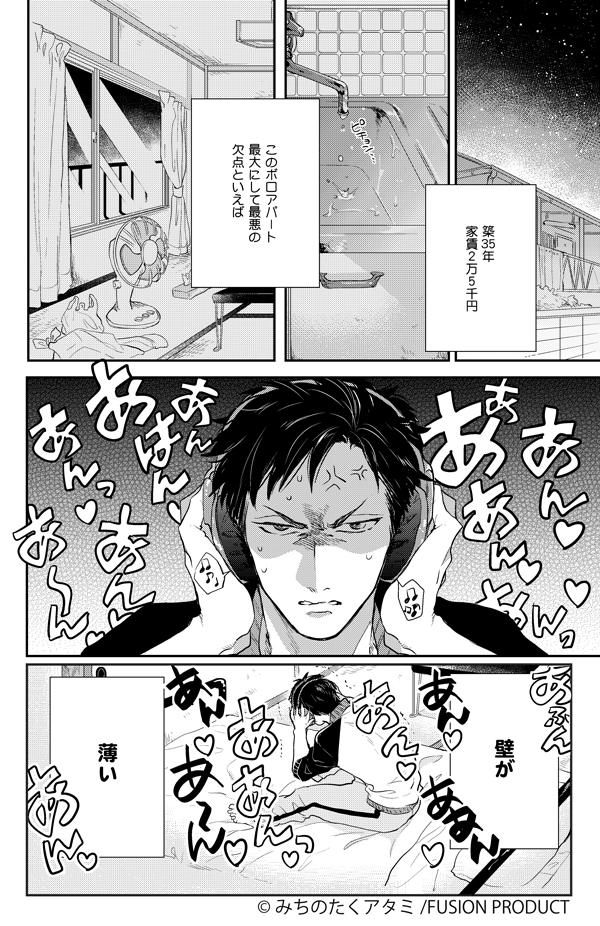 壮大 壁 ドン アパート 最高のイラスト画像