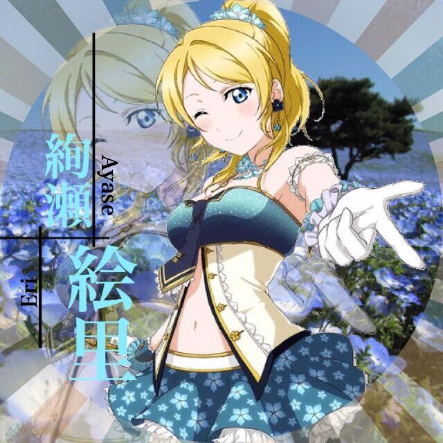 honokiti1944's tweet photo. 絵里ちゃん可愛いよおおお♡
#10月21日は絢瀬絵里の誕生日
#絢瀬絵里生誕祭2016
#絢瀬絵里ちゃんの誕生日までに1021RT目指す
#祝う人RT 
#ラブライバーはRT
#絢瀬絵里推しはRT https://t.co/DI5O5BnE4m