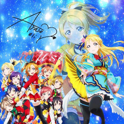 絵里ちゃん可愛いよおおお♡
#10月21日は絢瀬絵里の誕生日
#絢瀬絵里生誕祭2016
#絢瀬絵里ちゃんの誕生日までに1021RT目指す
#祝う人RT 
#ラブライバーはRT
#絢瀬絵里推しはRT