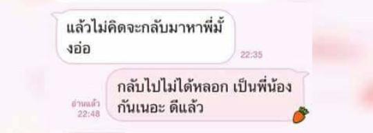 ChoteIce's tweet photo. ง้อวววว http://t.co/EBvsvcIcpg