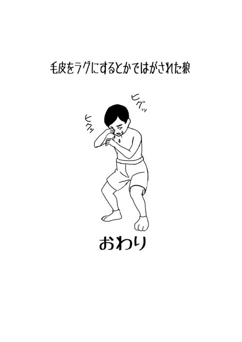 こういち ヒトコト寸劇劇場 その後狼は普通のおじさんとして暮らしましたとさ おわり 登場キャラの紹介 Http T Co Cvr9l30orj 寸劇 赤ずきん 童話 イラスト シュール オリジナル 創作 ギャグ Http T Co Rdjpo4phg5