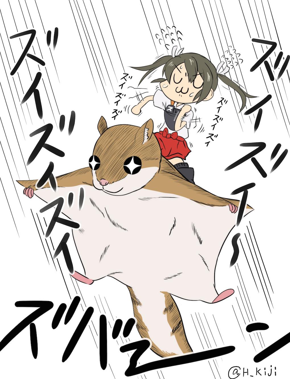 久乃キジ On Twitter モモンガは ズイズイズイ という声で鳴くそうです 張り合う瑞鶴 ｽﾞｲ ง ᾥ ว ｽﾞｲ Http T Co Uslu3uwsyn