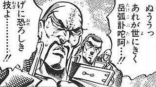 ミズカミ No Twitter Akiyamaooon たぶん コラ画像です 知っているのか 雷電 うむ の貴重なその後の解説ですね 実は王大人よりも物知りな雷電が人気すぎて 男塾外伝 伊達臣人 の中で なぜ三面拳が生まれたかの秘話が語られています Http T Co