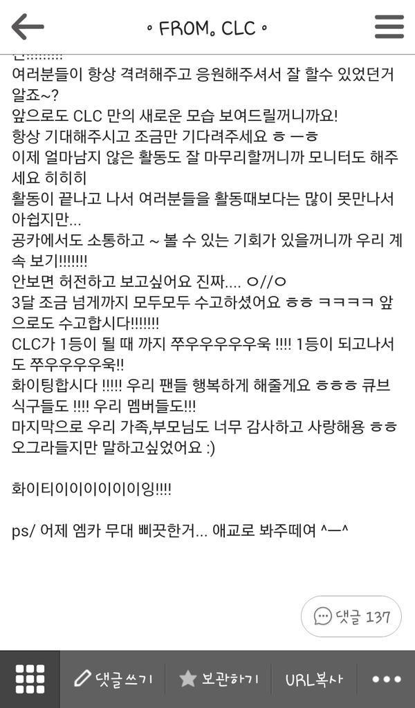 CLCTHAI's tweet photo. 150626 ซึงยอนโพสต์ข้อความลงแฟนคาเฟ่
หัวข้อ : 눈물이난낭 ㅜㅜㅜㅜ
#CLC #씨엘씨 #SEUNGYEON #승연 #100DaysWithCLC http://t.co/jCijDSuwMj