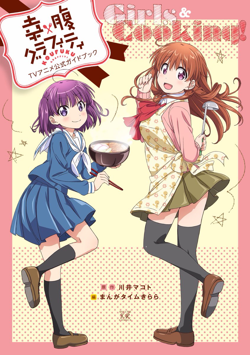 まんがタイムきらら編集部 on X: 