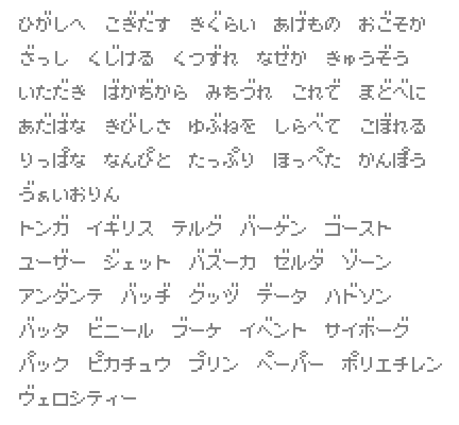 さゆぬ 半濁点を一画素 下へずらしました 片仮名の半濁点が平仮名と揃ってなかったので右へずらしました そして う さ き に フ の字形を更新 なお 例文は濁点字が語中で馴染むかどうか見る為の物です Http T Co 5ar8b2nvkl さゆぬ 半濁点を一画素 下へずらしました 片仮名の半濁点が平仮名と揃ってなかったので右へずらしました そして う さ き に フ の字形を更新 なお 例文は濁点字が語中で馴染むかどうか見る為の物です Http T Co 5ar8b2nvkl