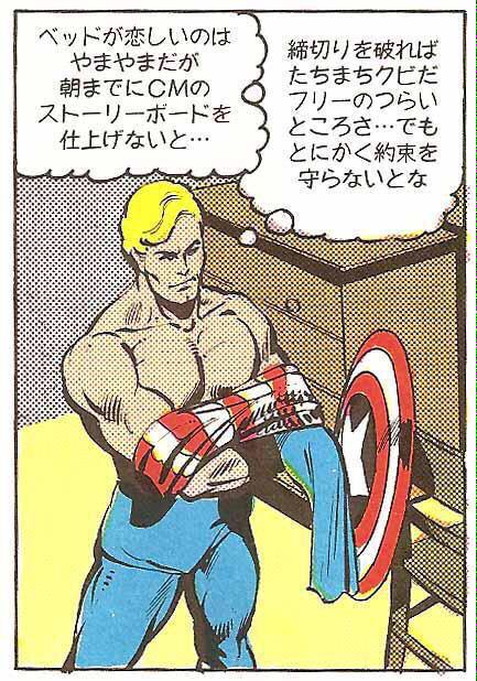 アイゼン 本垢 キャプテンアメリカ 原作 で好きなシーンは任務が終わった後に副業としてイラストレーターをして修羅場に追われる彼のこの一言 締切を守らんとす作家の鑑である Http T Co Dmliundrqe