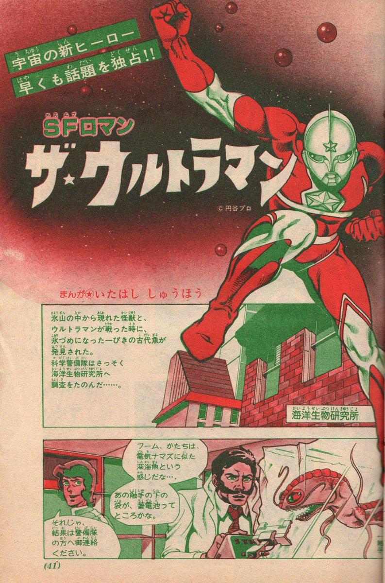 ラクメキアそーさい 新井博之助 على تويتر Sousai H １ コマ割りは右から左へという普通の日本のマンガと一緒ですｗ ２ 時々オノマトペがローマ字になりますｗ ３ ムツミ隊員はこんなお顔で ヒカリを 君 付けで呼んでますｗ Http T Co Iuyj6mfdjm