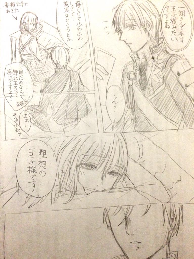 いちさに。ありきたりなのはわかっている、でも野蛮ないちにいはください‥。 