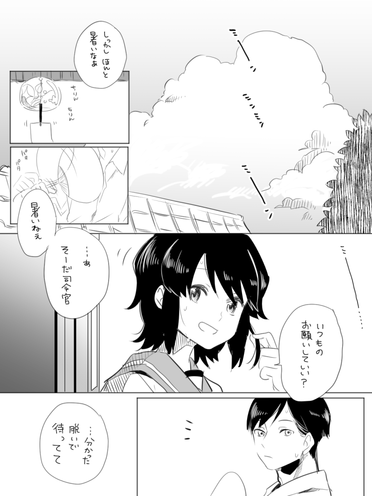 Deco Zzzdecozzz さんによる艦これ二次創作 縁側問答 Togetter Deco Zzzdecozzz さんによる艦これ二次創作 縁側問答 Togetter
