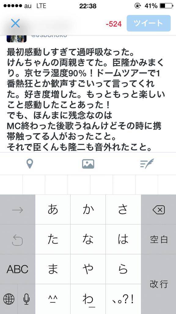 JsbShoko's tweet photo. これだけは、言いたいこと。
楽しかったし、最高やった。
もーちょっとで水やったしな笑 http://t.co/JlnUJQuMu6