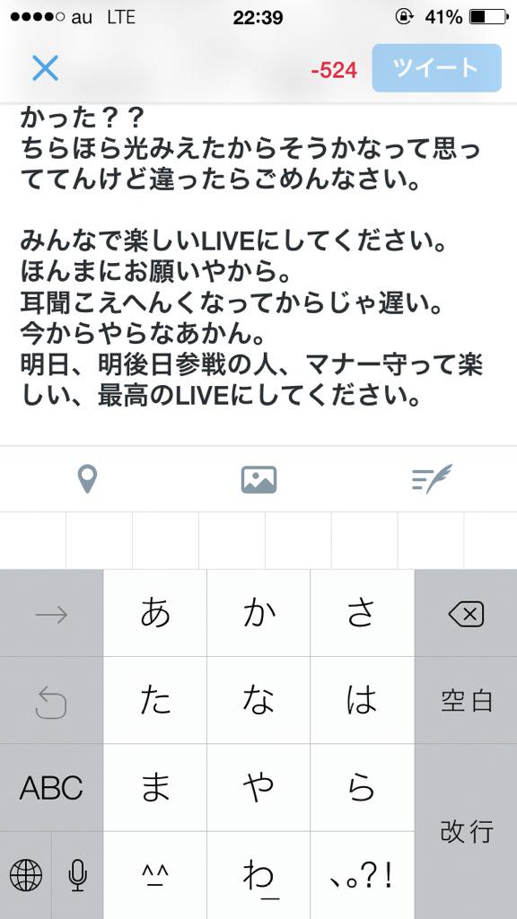 JsbShoko's tweet photo. これだけは、言いたいこと。
楽しかったし、最高やった。
もーちょっとで水やったしな笑 http://t.co/JlnUJQuMu6