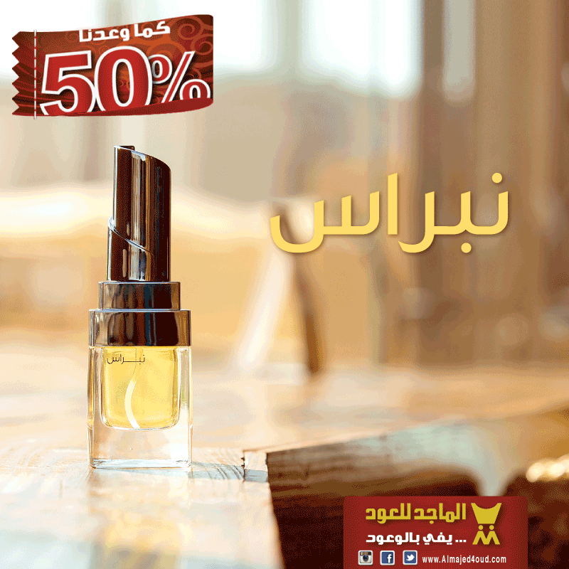 الماجد للعود على تويتر عطر رجالي حافل بالذكريات بقيمة فذة فريدة لا تضاهى من الرقي والاناقة Http T Co 3hvg5svpgq الماجد للعود عطور Http T Co Zlvhm4igwi