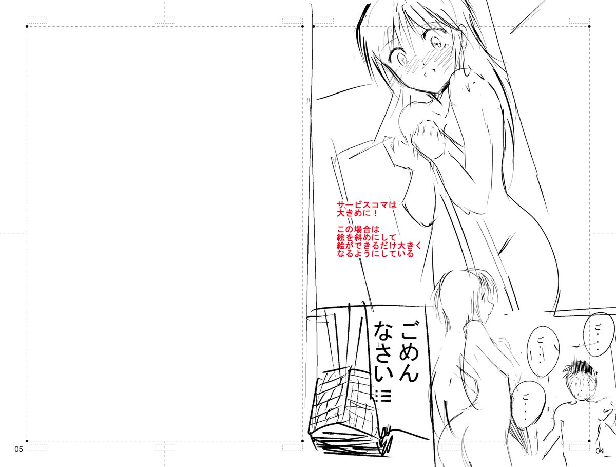 漫画家 緒方てい先生が一年生の生徒向けネーム課題を公開し実践する際の一例を紹介 これは絵描きにとって有用だぞおお Togetter 漫画家 緒方てい先生が一年生の生徒向けネーム課題を公開し実践する際の一例を紹介 これは絵描きにとって有用だぞおお Togetter