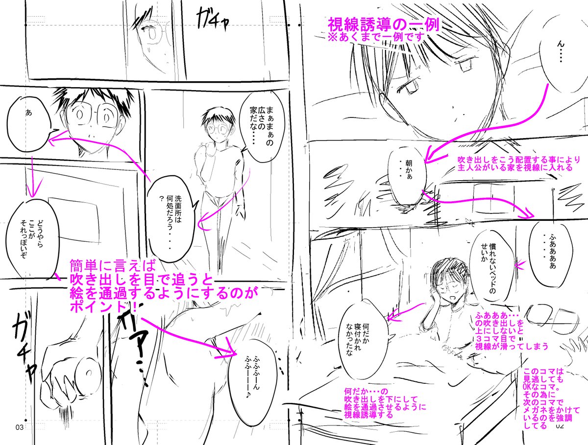 漫画家 緒方てい先生が一年生の生徒向けネーム課題を公開し実践する際の一例を紹介 これは絵描きにとって有用だぞおお Togetter 漫画家 緒方てい先生が一年生の生徒向けネーム課題を公開し実践する際の一例を紹介 これは絵描きにとって有用だぞおお Togetter