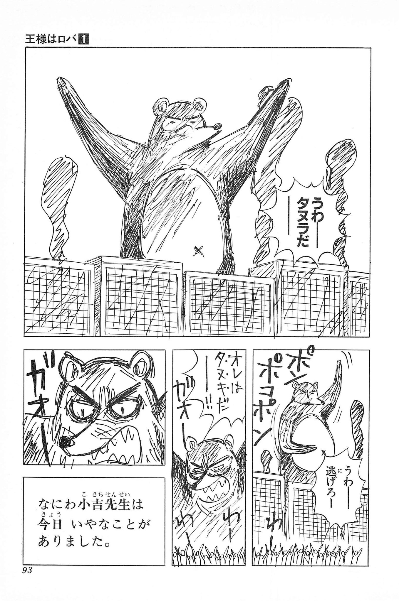 王様はロバbot Pa Twitter Tzszk Http T Co Zpxl6rffgz 王様はロバbot Pa Twitter Tzszk Http T Co Zpxl6rffgz