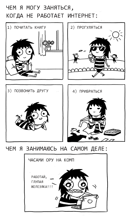 appcentru's tweet image. Что делать, если интернет отрубили)