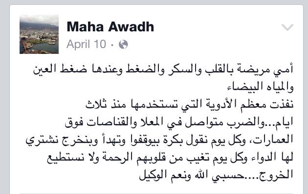 RashaJarhum's tweet photo. Activist Maha: my mother has chronic diseases, ran out of meds, can't go out, fear snipers #aden #moalla #yemen http://t.co/kafdn5XVQR