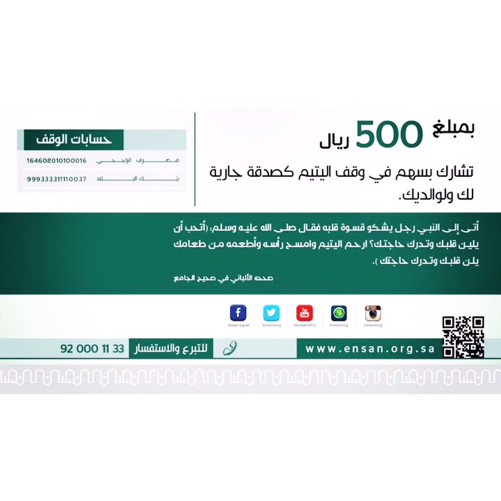 KSA24's tweet image. الجنة تنادي أهلها 

.