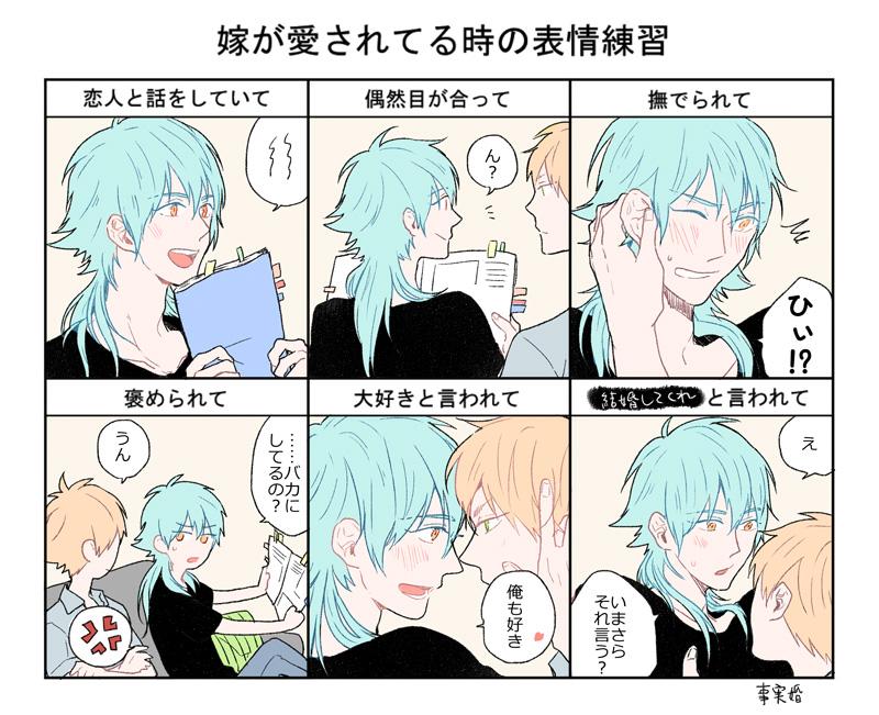 イチャイチャ 