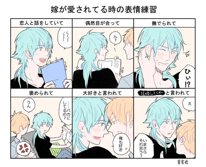 イチャイチャ 