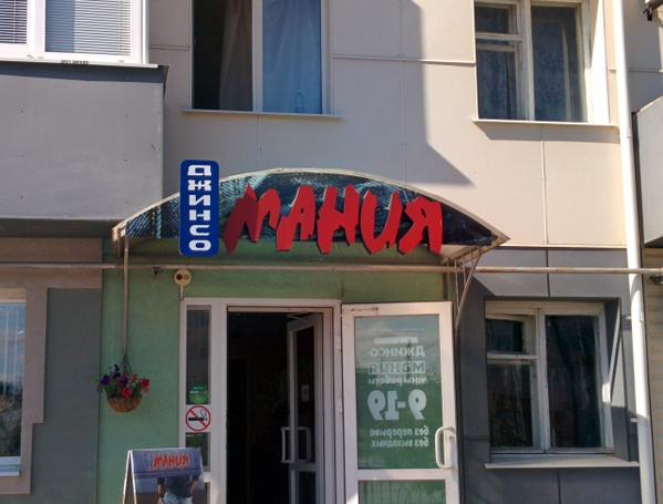 . @IgromaniaRu чего ж вы не сообщаете, что расширяете бизнес?