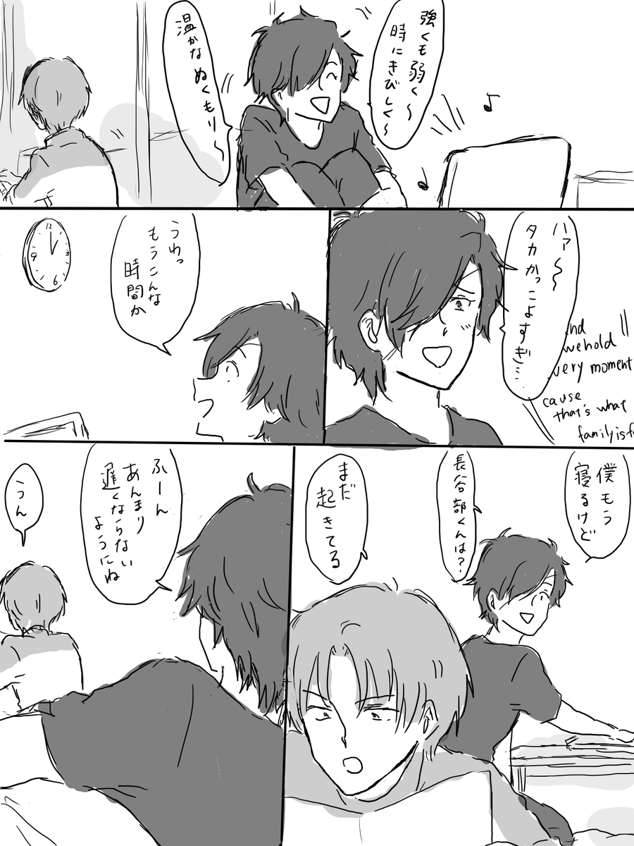 せっかくのお泊りもお互い好き勝手やってて付き合ってる感なくない?と思ったら
あぁ、付き合ってた…っていう燭へし 