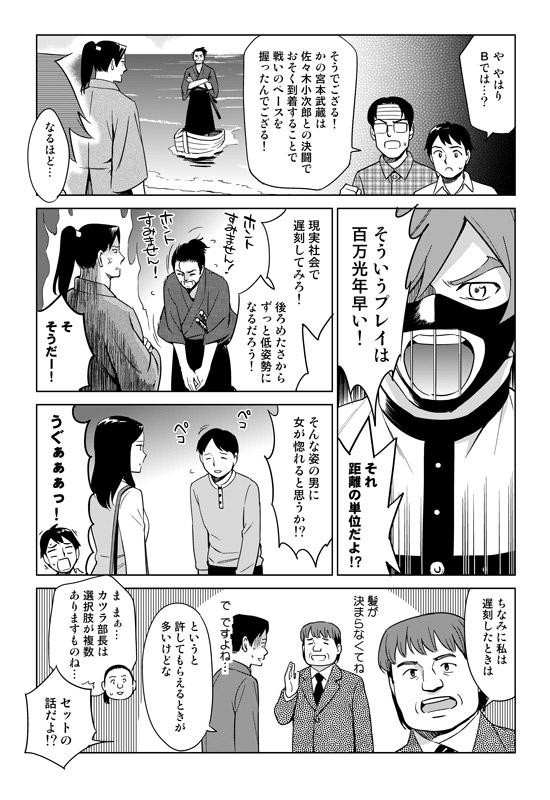 デートの待ち合わせでは「早くつくこと」「本を読んでおくこと」を心がけましょう。 