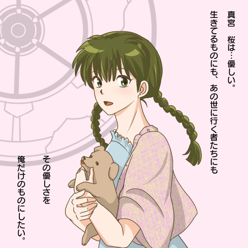 境界のrinneのtwitterイラスト検索結果
